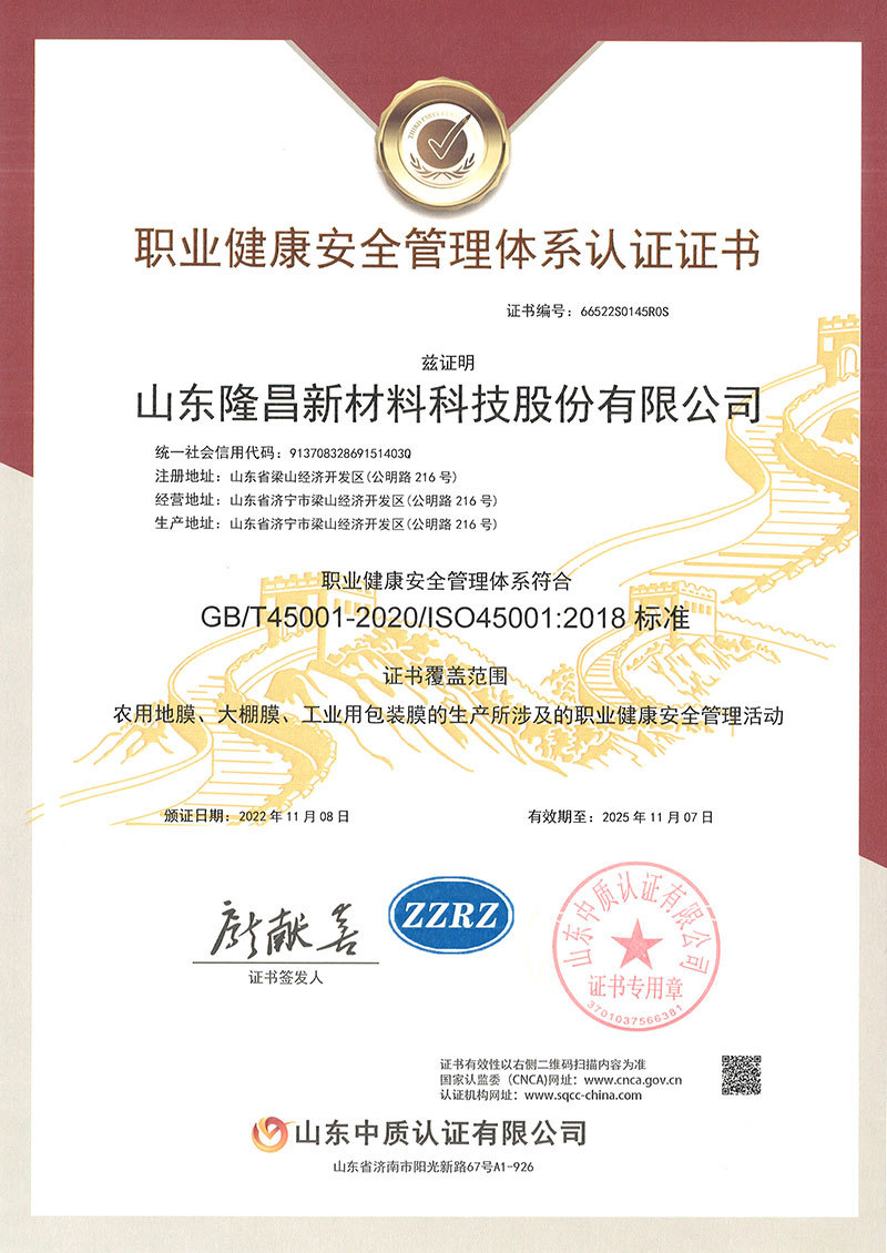 Occupational Health and Safety Management System Certification