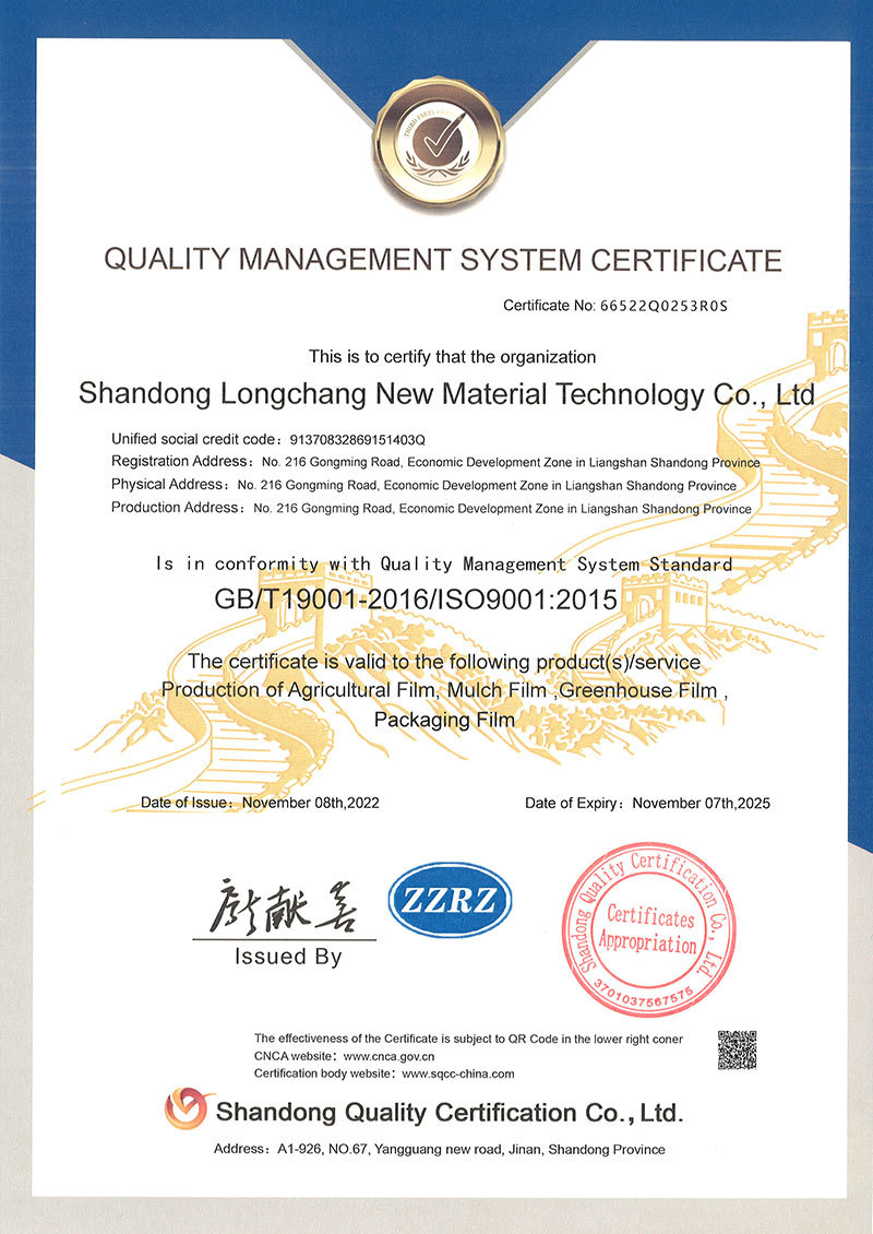 Quality Management System Certificate